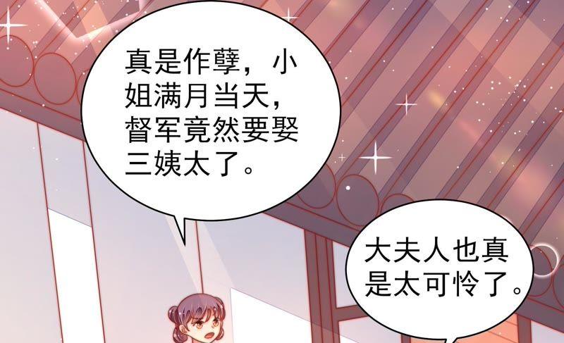 少帅每天都在吃醋韩漫全集-第123话 得香而返无删减无遮挡章节图片 