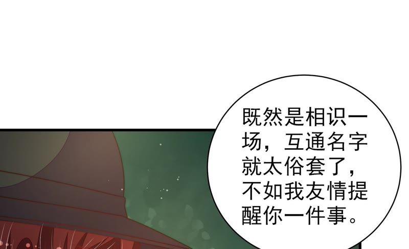 少帅每天都在吃醋韩漫全集-第123话 得香而返无删减无遮挡章节图片 