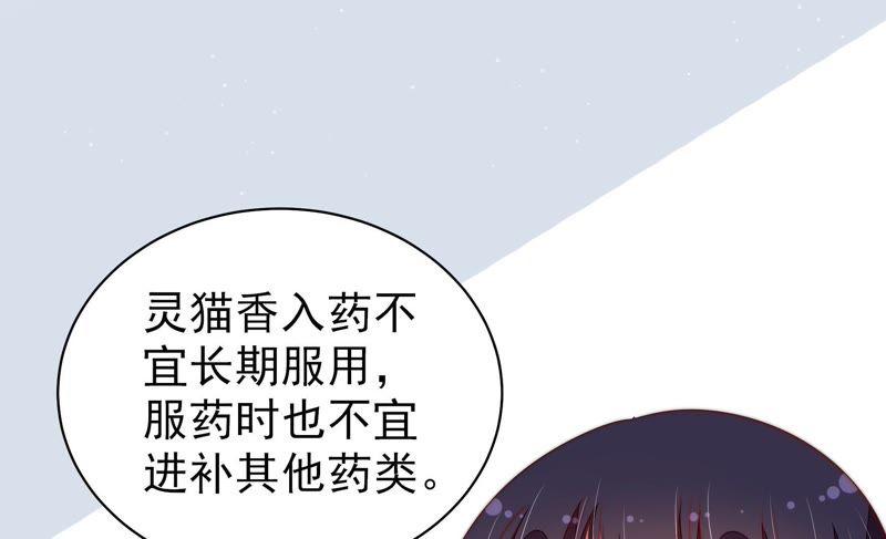 少帅每天都在吃醋韩漫全集-第123话 得香而返无删减无遮挡章节图片 