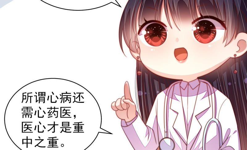 少帅每天都在吃醋韩漫全集-第123话 得香而返无删减无遮挡章节图片 