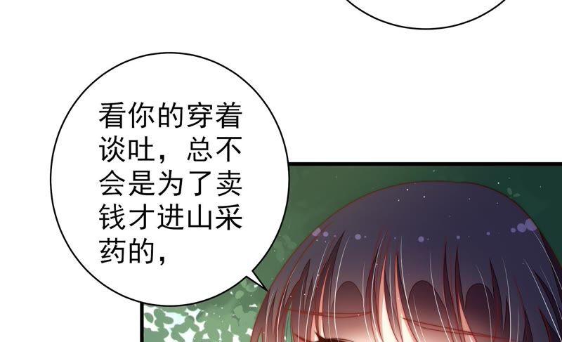少帅每天都在吃醋韩漫全集-第123话 得香而返无删减无遮挡章节图片 