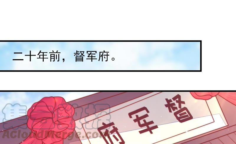 少帅每天都在吃醋韩漫全集-第123话 得香而返无删减无遮挡章节图片 