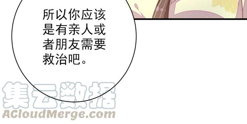 少帅每天都在吃醋韩漫全集-第123话 得香而返无删减无遮挡章节图片 