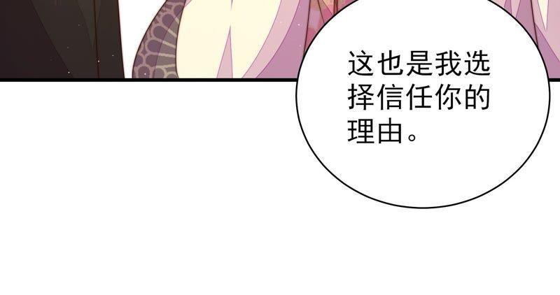 少帅每天都在吃醋韩漫全集-第123话 得香而返无删减无遮挡章节图片 