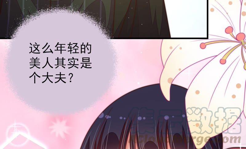 少帅每天都在吃醋韩漫全集-第123话 得香而返无删减无遮挡章节图片 