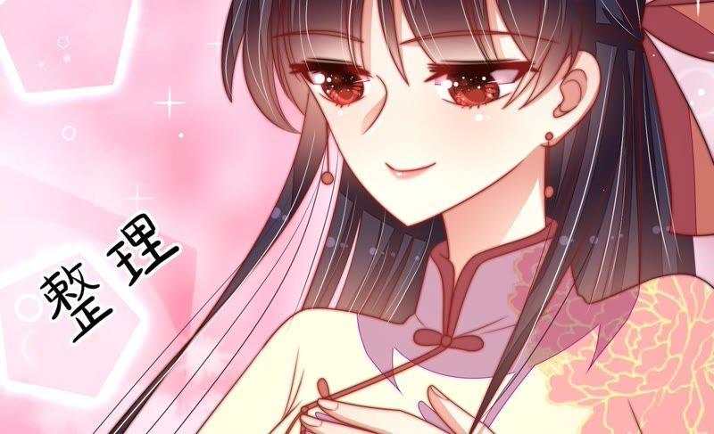 少帅每天都在吃醋韩漫全集-第123话 得香而返无删减无遮挡章节图片 