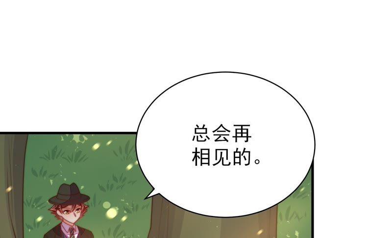 少帅每天都在吃醋韩漫全集-第123话 得香而返无删减无遮挡章节图片 