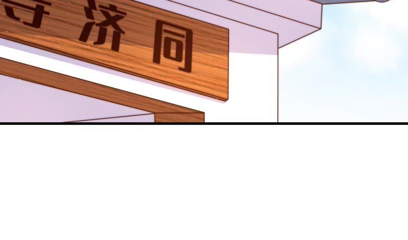 少帅每天都在吃醋韩漫全集-第123话 得香而返无删减无遮挡章节图片 