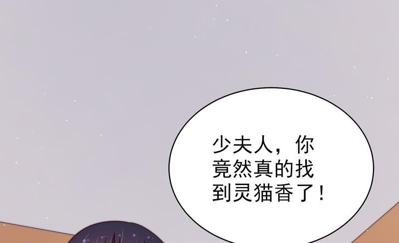 少帅每天都在吃醋韩漫全集-第123话 得香而返无删减无遮挡章节图片 