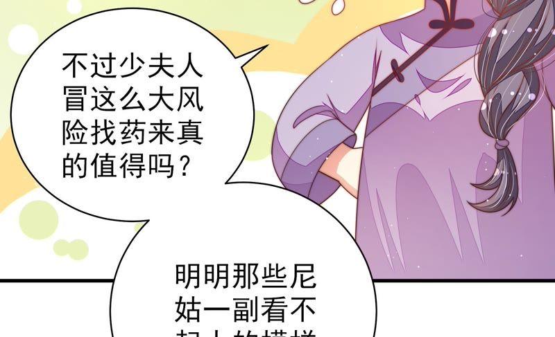 少帅每天都在吃醋韩漫全集-第123话 得香而返无删减无遮挡章节图片 