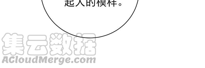 少帅每天都在吃醋韩漫全集-第123话 得香而返无删减无遮挡章节图片 