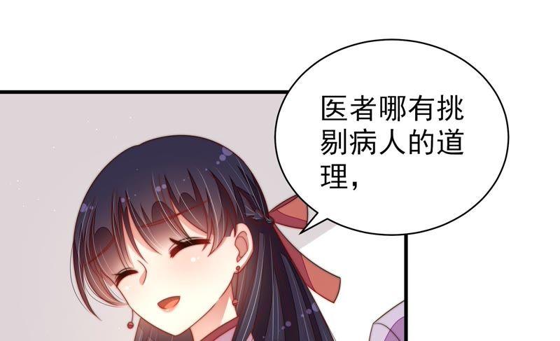 少帅每天都在吃醋韩漫全集-第123话 得香而返无删减无遮挡章节图片 