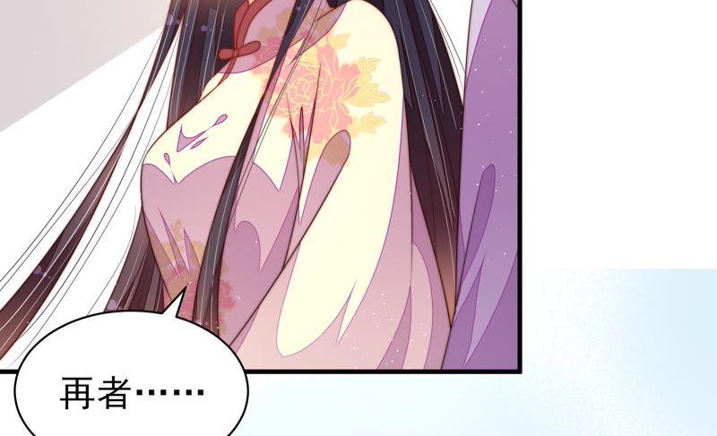 少帅每天都在吃醋韩漫全集-第123话 得香而返无删减无遮挡章节图片 