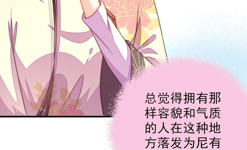 少帅每天都在吃醋韩漫全集-第123话 得香而返无删减无遮挡章节图片 