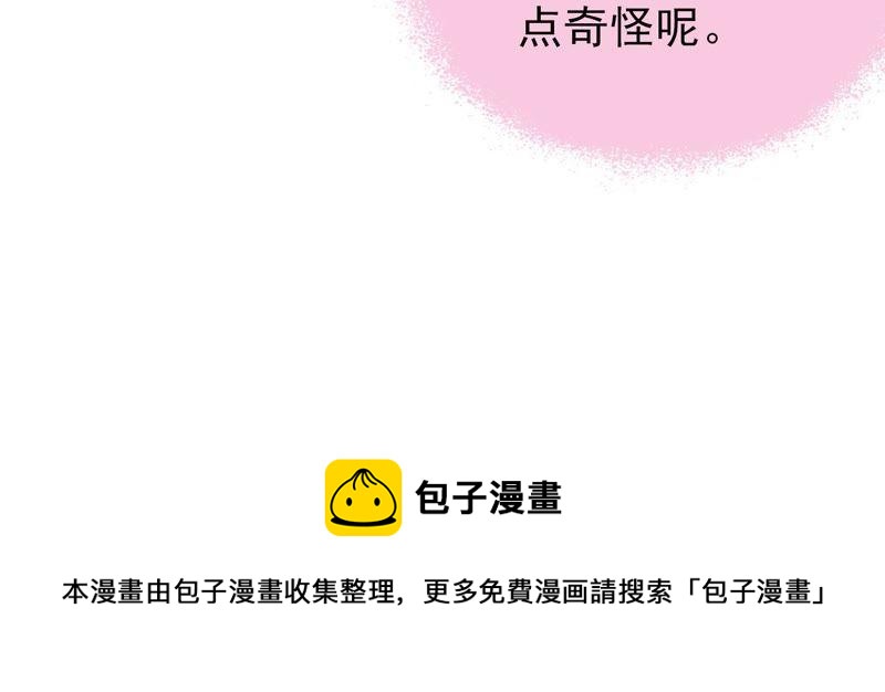 少帅每天都在吃醋韩漫全集-第123话 得香而返无删减无遮挡章节图片 
