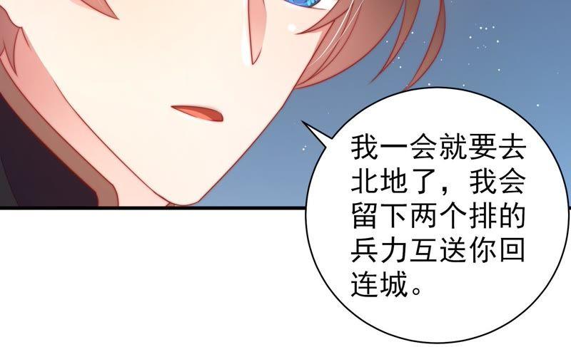 少帅每天都在吃醋韩漫全集-第124话 毒若入骨，药石罔医无删减无遮挡章节图片 