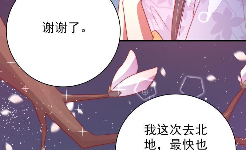 少帅每天都在吃醋韩漫全集-第124话 毒若入骨，药石罔医无删减无遮挡章节图片 