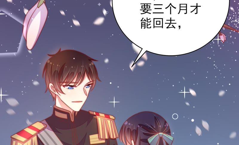 少帅每天都在吃醋韩漫全集-第124话 毒若入骨，药石罔医无删减无遮挡章节图片 