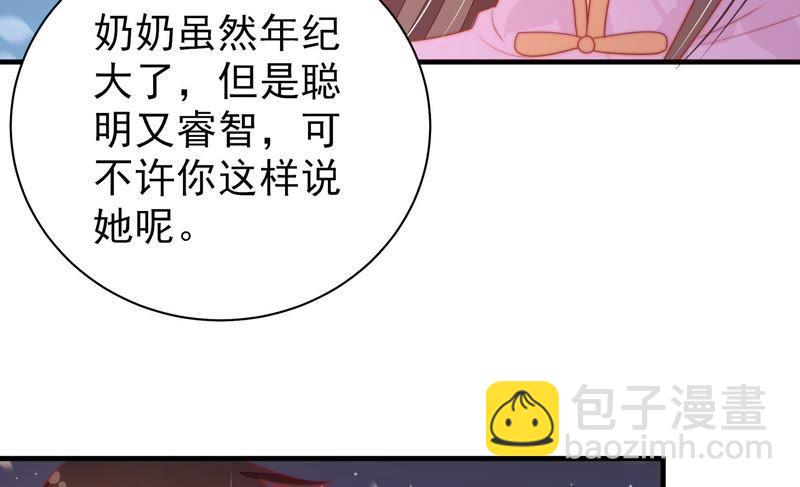 少帅每天都在吃醋韩漫全集-第124话 毒若入骨，药石罔医无删减无遮挡章节图片 