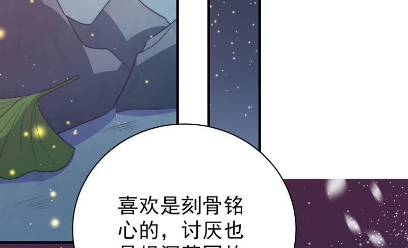 少帅每天都在吃醋韩漫全集-第124话 毒若入骨，药石罔医无删减无遮挡章节图片 