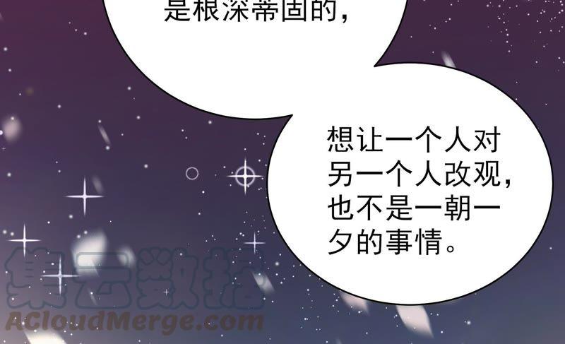 少帅每天都在吃醋韩漫全集-第124话 毒若入骨，药石罔医无删减无遮挡章节图片 