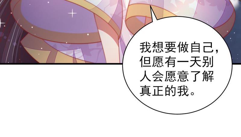 少帅每天都在吃醋韩漫全集-第124话 毒若入骨，药石罔医无删减无遮挡章节图片 