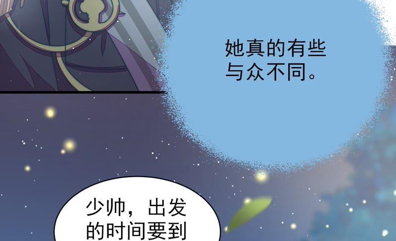 少帅每天都在吃醋韩漫全集-第124话 毒若入骨，药石罔医无删减无遮挡章节图片 