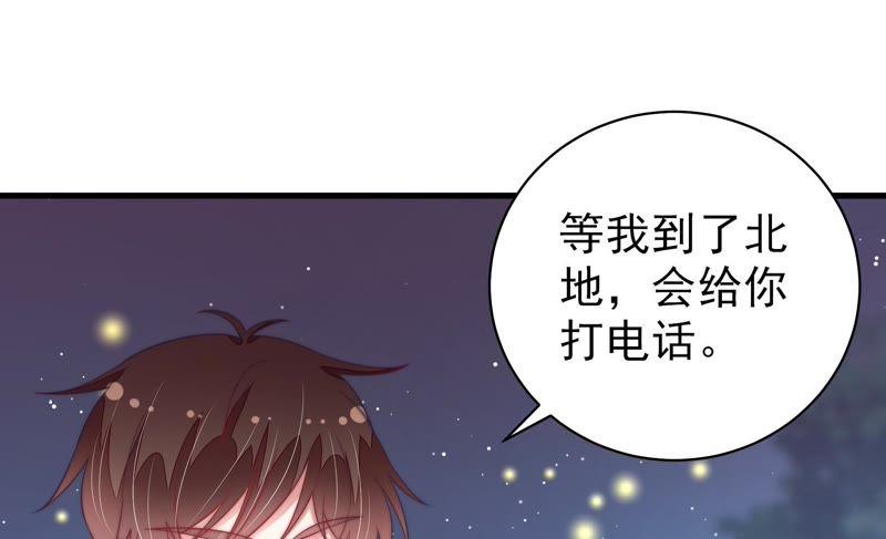 少帅每天都在吃醋韩漫全集-第124话 毒若入骨，药石罔医无删减无遮挡章节图片 
