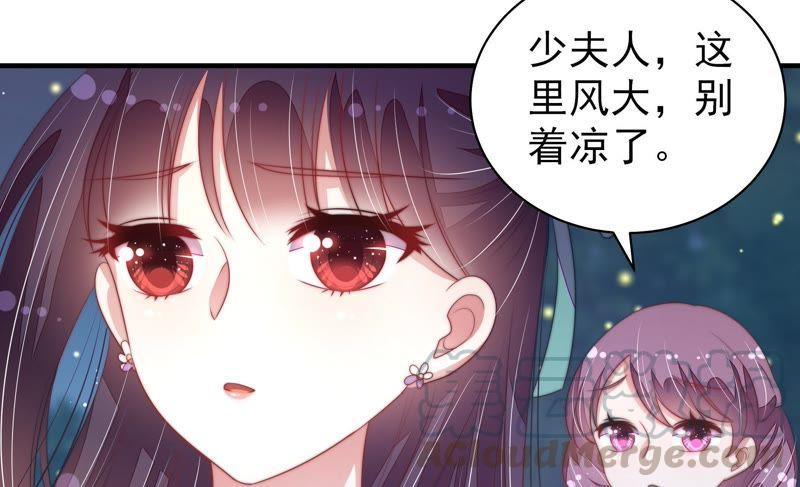 少帅每天都在吃醋韩漫全集-第124话 毒若入骨，药石罔医无删减无遮挡章节图片 