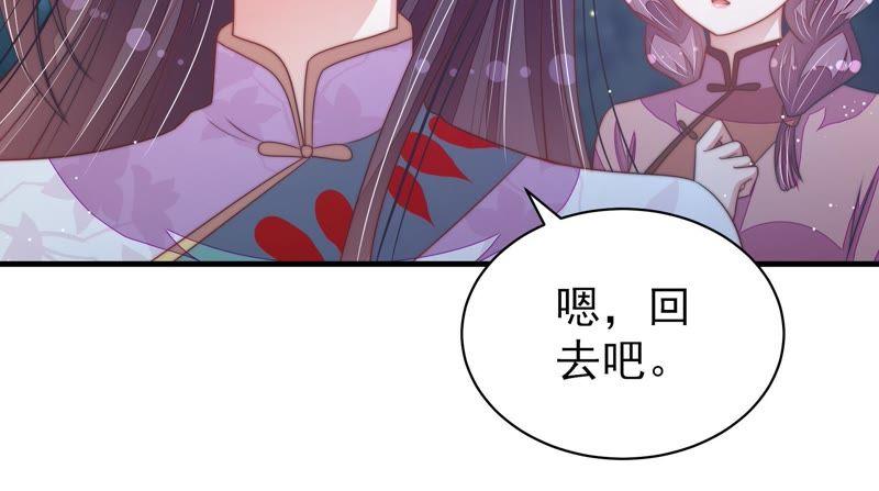 少帅每天都在吃醋韩漫全集-第124话 毒若入骨，药石罔医无删减无遮挡章节图片 