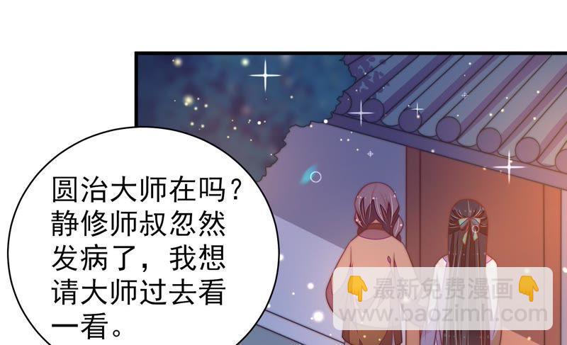 少帅每天都在吃醋韩漫全集-第124话 毒若入骨，药石罔医无删减无遮挡章节图片 