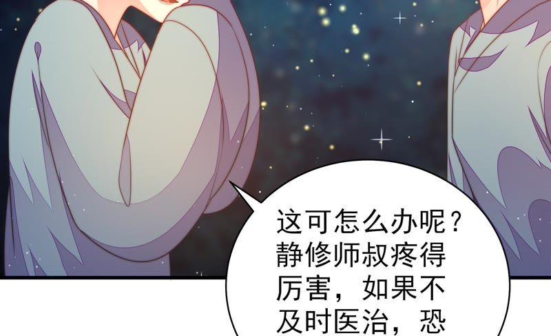 少帅每天都在吃醋韩漫全集-第124话 毒若入骨，药石罔医无删减无遮挡章节图片 