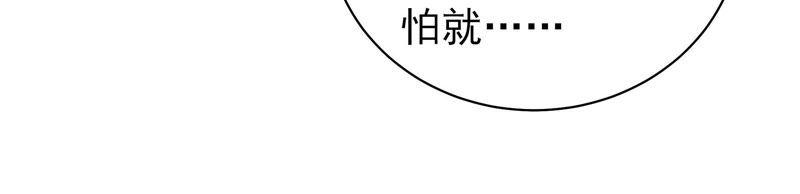 少帅每天都在吃醋韩漫全集-第124话 毒若入骨，药石罔医无删减无遮挡章节图片 