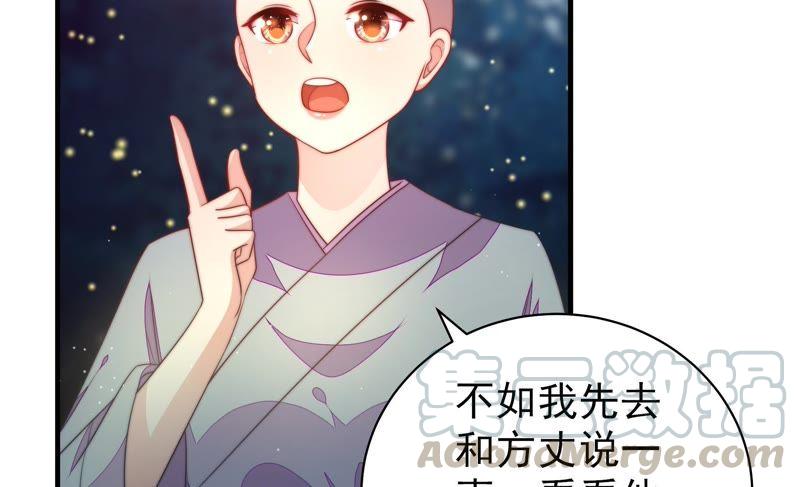 少帅每天都在吃醋韩漫全集-第124话 毒若入骨，药石罔医无删减无遮挡章节图片 