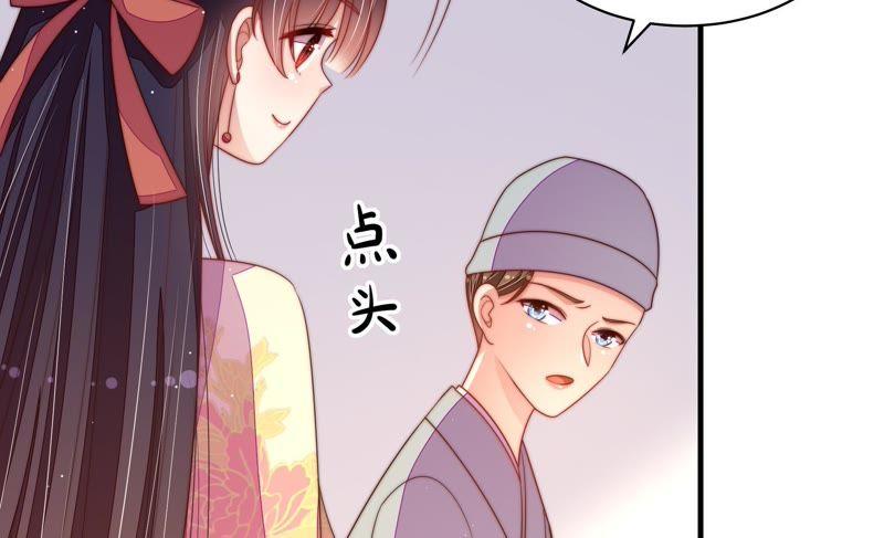 少帅每天都在吃醋韩漫全集-第124话 毒若入骨，药石罔医无删减无遮挡章节图片 