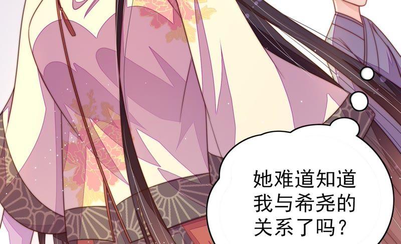 少帅每天都在吃醋韩漫全集-第124话 毒若入骨，药石罔医无删减无遮挡章节图片 