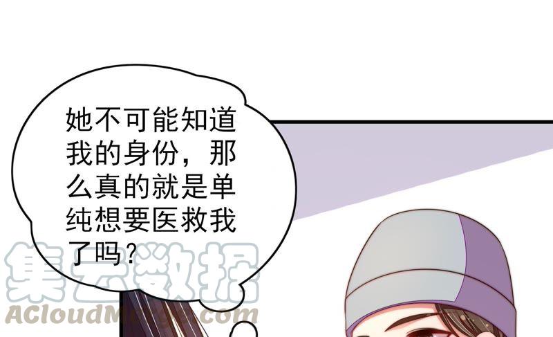 少帅每天都在吃醋韩漫全集-第124话 毒若入骨，药石罔医无删减无遮挡章节图片 
