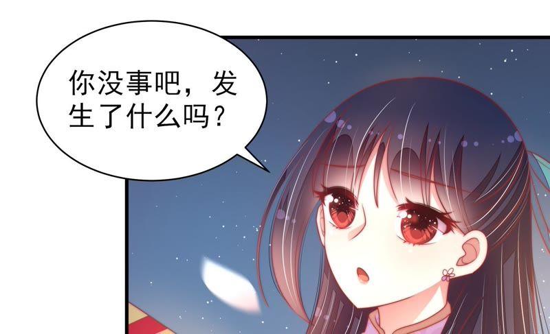少帅每天都在吃醋韩漫全集-第124话 毒若入骨，药石罔医无删减无遮挡章节图片 