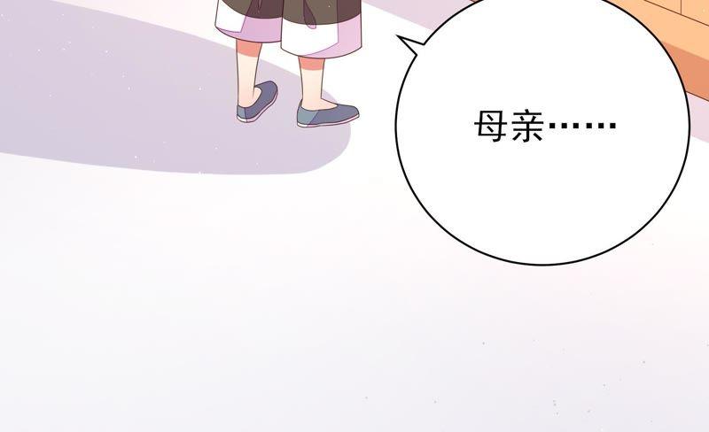 少帅每天都在吃醋韩漫全集-第124话 毒若入骨，药石罔医无删减无遮挡章节图片 