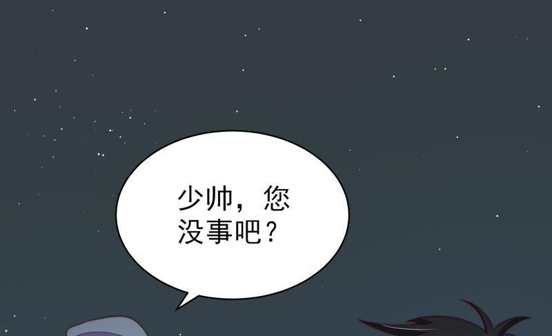 少帅每天都在吃醋韩漫全集-第124话 毒若入骨，药石罔医无删减无遮挡章节图片 