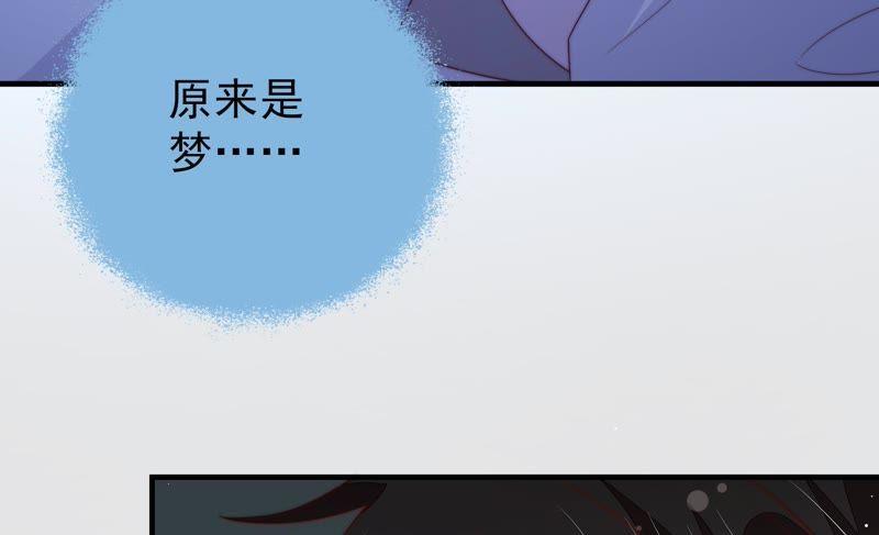 少帅每天都在吃醋韩漫全集-第124话 毒若入骨，药石罔医无删减无遮挡章节图片 