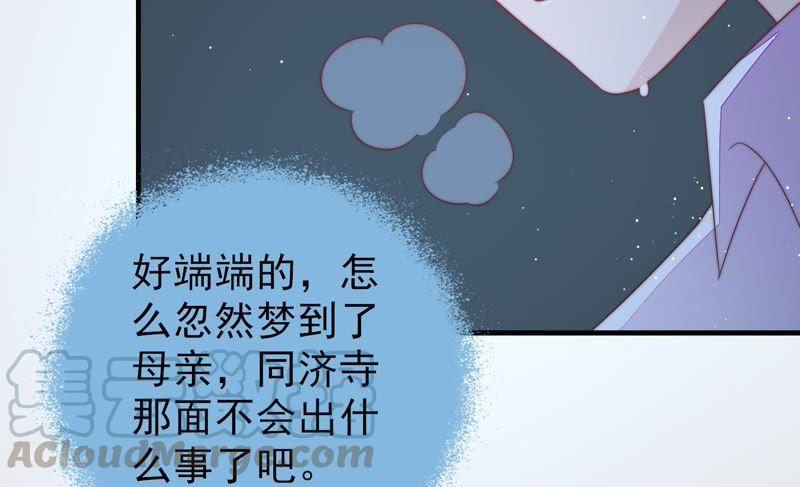 少帅每天都在吃醋韩漫全集-第124话 毒若入骨，药石罔医无删减无遮挡章节图片 