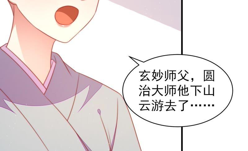 少帅每天都在吃醋韩漫全集-第125话 归家无删减无遮挡章节图片 