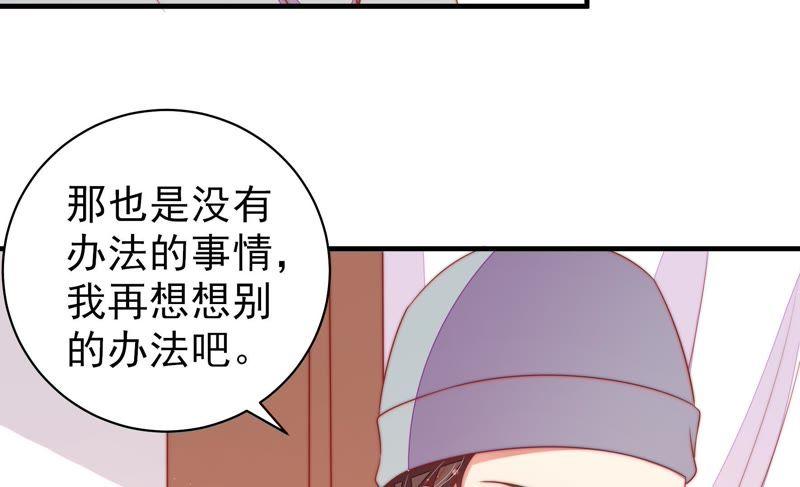 少帅每天都在吃醋韩漫全集-第125话 归家无删减无遮挡章节图片 
