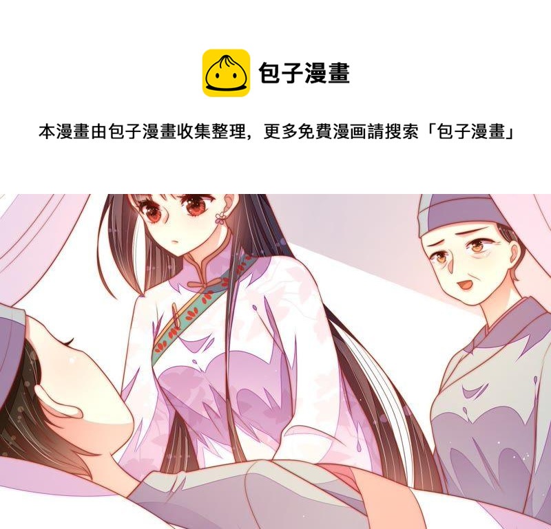 少帅每天都在吃醋韩漫全集-第125话 归家无删减无遮挡章节图片 