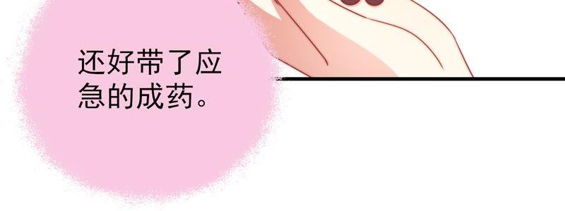 少帅每天都在吃醋韩漫全集-第125话 归家无删减无遮挡章节图片 