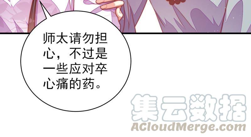 少帅每天都在吃醋韩漫全集-第125话 归家无删减无遮挡章节图片 