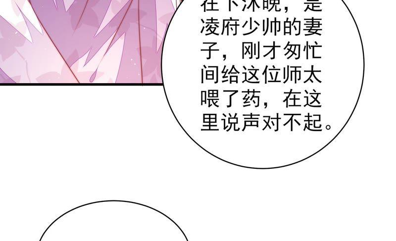 少帅每天都在吃醋韩漫全集-第125话 归家无删减无遮挡章节图片 