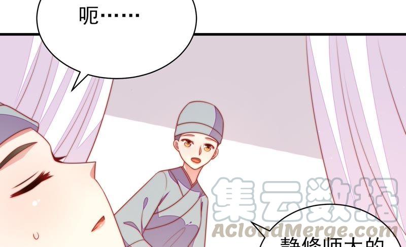 少帅每天都在吃醋韩漫全集-第125话 归家无删减无遮挡章节图片 