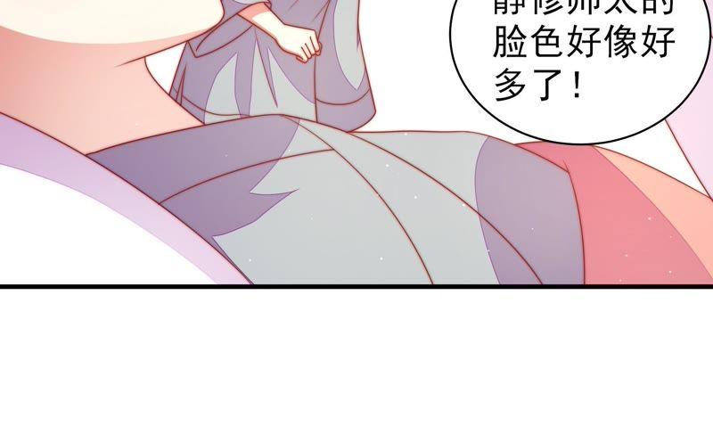 少帅每天都在吃醋韩漫全集-第125话 归家无删减无遮挡章节图片 